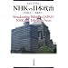 NHK(���{��������)��̘_