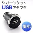 �Ԃɂ�USB�d�����B�@�V�K�[�\�P�b�gUSB�A�_�v�^