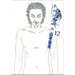 �z�����N���X 12 (�r�b�O�R�~�b�N�X)