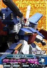 ガンダム トライエイジ 5弾【マスターレア】ZZガンダム MR 05-023