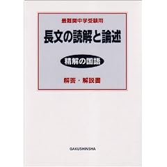 �����̓ǉ��Ƙ_�q�𓚁E������\�œ�֒��w�󌱗p (�����̍���)