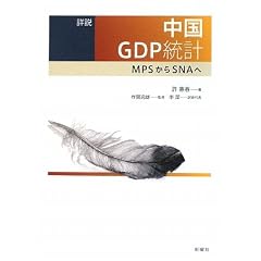 �ڐ� ����GDP���v�\MPS����SNA��