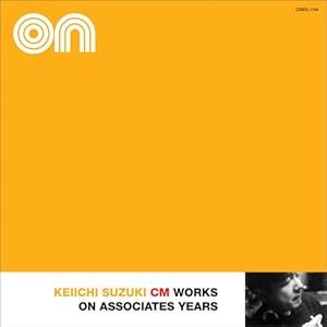 【クリックで詳細表示】鈴木慶一CM WORKS ON・アソシエイツ・イヤーズ(1977-1989)