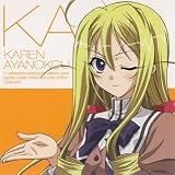 [CD]綾小路華恋(加藤英美里) 少女テストは難しい