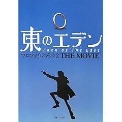 ���̃G�f�� �v���t�@�C���u�b�N2 THE MOVIE