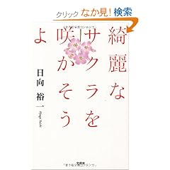 �Y��ȃT�N�����炩������
