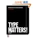 Type Matters!