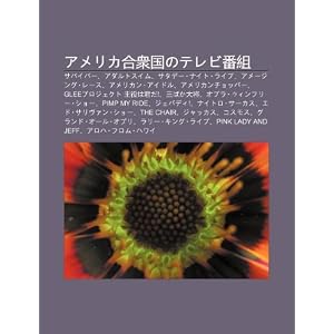 【クリックでお店のこの商品のページへ】Amerika H Zh Ng Gu Noterebi F N Z： Sabaib ， Adarutosuimu， Satad Naito Raibu， Am Jingu R Su， Amerikan Aidoru， Amerikanchopp [ペーパーバック]