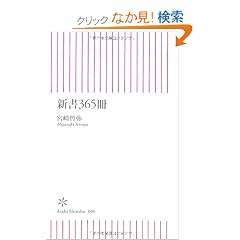 �V��365�� (�����V��)