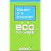 ��eco�|�P�b�g�p��W