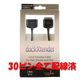 Dock Xtender Cable 2feet Black