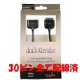 Dock Xtender Cable 2feet Black