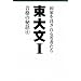 ���啶I ���i�̔錍 6