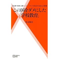 ���̍����_���ɂ����u�w�Z����v�\�����ƁE�����E��ƃg�b�v�c�c�E�\���΂���𐶂񂾋��� (��w�̗F�V��)