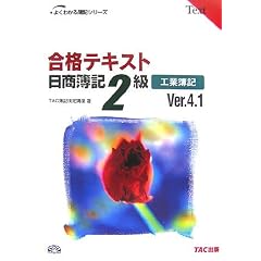 ���i�e�L�X�g ������L2���H�ƕ�LVer.4.1 (�悭�킩���L�V���[�Y)