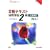 ���i�e�L�X�g ������L2���H�ƕ�LVer.4.1 (�悭�킩���L�V���[�Y)