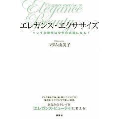 �G���K���X�E�G�N�T�T�C�Y�@-�L���C�ȓ���͏����̕���ɂȂ�I- (�u�k�Ђ̎��pBOOK)