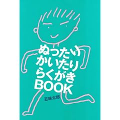 �ʂ����肩������炭����BOOK
