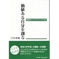 ���l���鎩����n��-�n���I�L�����A�f�U�C���̂�����-