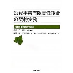 �������ƗL���ӔC�g���̌_�����