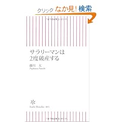 �T�����[�}����2�x�j�Y���� (�����V��)
