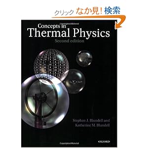 【クリックでお店のこの商品のページへ】Concepts in Thermal Physics: Stephen J. Blundell, Katherine M. Blundell: 洋書