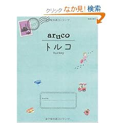 4 �n���̕����� aruco �g���R (�n���̕�����aruco)