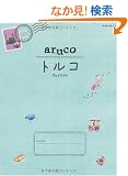 4 �n���̕����� aruco �g���R (�n���̕�����aruco)
