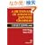A DICTIONARY OF ADVANCED JAPANESE GRAMMAR ���{�ꕶ�@���T�y�㋉�ҁz
