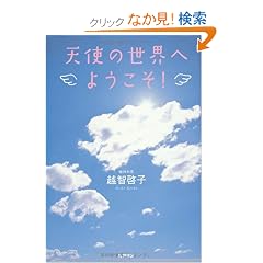 �V�g�̐��E�ւ悤����!
