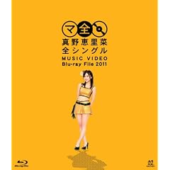 �^��b���ؑS�V���O���@MUSIC VIDEO Blu-ray File 2011