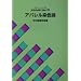 �����֘A���u���q3�r �A�p�������F�_ (�����t�@�b�V������n)