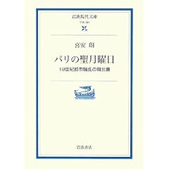 �p���̐����j���\19���I�s�s�����̕��䗠 (��g���㕶��)