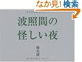 �g�ƊԂ̉�������