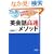 �p��b�������\�b�h (CD2����)