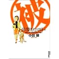 �}����x�@24��+ (IKKI COMIX)