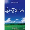 ���ؘa�Y 7����Ǔ��L�O �������� �L���V�} �f�W�^�����}�X�^�[�� [DVD]