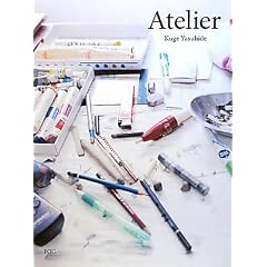 Atelier