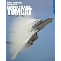 �O���}��F-14 A/B/D �g���L���b�g (DACO�V���[�Y�\�X�[�p�[�f�B�e�[���t�H�g�u�b�N)