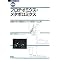 ���^�{���~�N�X (metabolomics)�E���^�{���[�� (metabolome)�E��ӁE�y�f�̖{