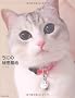 ���ɂ̔閧��n (AmebaBooks�\�X�^�[Pet�V���[�Y)