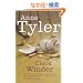 The Clock Winder (Arena Books)