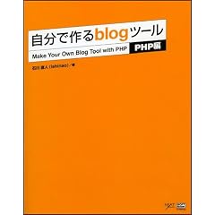 �����ō�� blog �c�[��