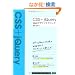 CSS + jQuery Web�f�U�C���e�N�j�b�N