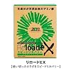 ���Q�̃��J�o���[�I�X�|�[�c�T�v�������g�@ Zen �s ReLoad  EX �tM