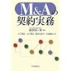 M&A�̌_�����
