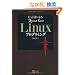 C����ɂ�� �X�[�p�[Linux�v���O���~���O�@C���C�u�����̊��p�Ǝ����E�J���e�N�j�b�N