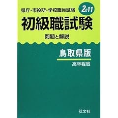�����E�s�����E�w�Z�E�����������E���� ���Ɖ�� ���挧�Łq2011�r