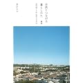 ���R�ƂȂ����炵�����@��̌������͎��̂�������