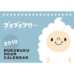 �u�N�u�N�A���[ 2010�N �J�����_�[